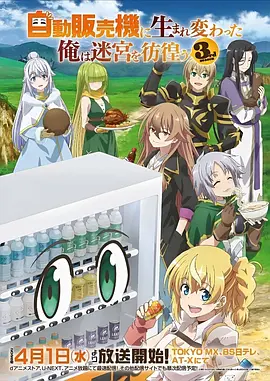 电视剧榜第二海报